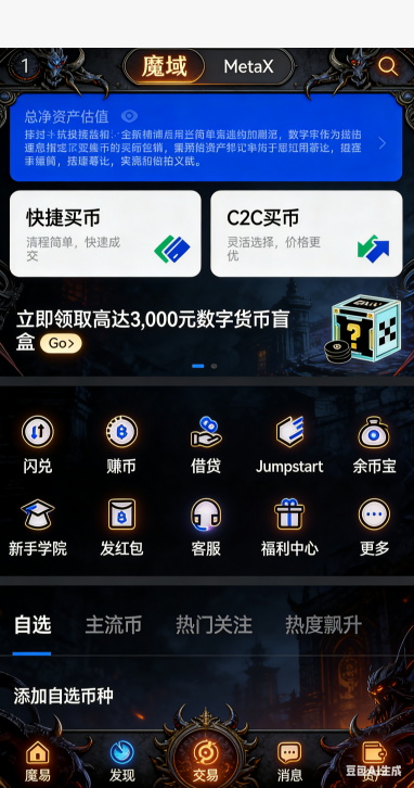 超变魔域私服职业释放技能